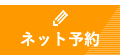 予約カレンダー