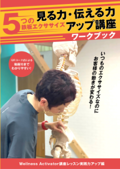 情報をまとめて整理できる！専用ワークブック
